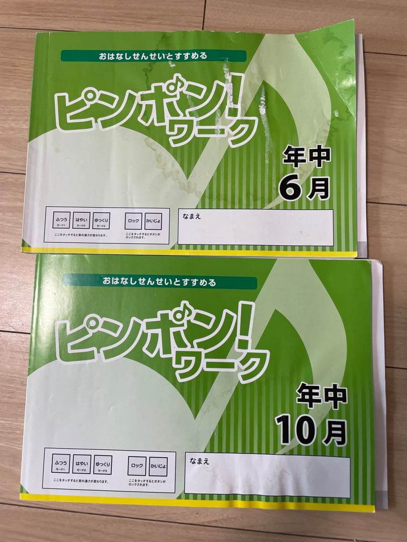 小学校受験 理英会ピンポンワーク 年中〜年長 31冊+おはなしせんせいタッチペン