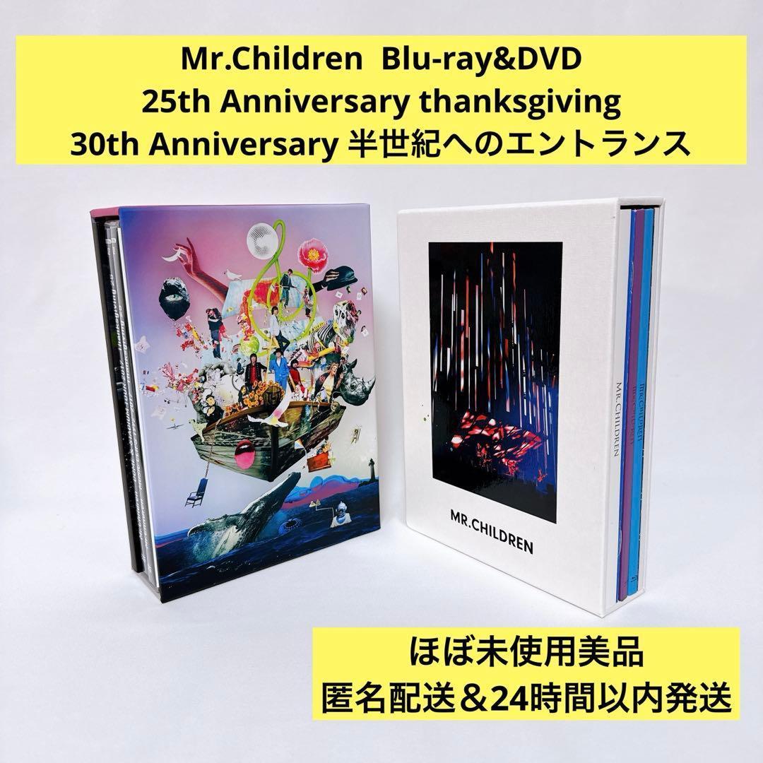 ほぼ新品◆Mr.Children 25周年30周年ライブ　DVD Blu-ray