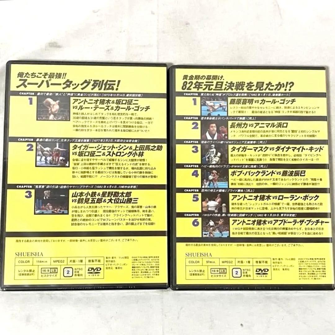 燃えろ！ 新日本プロレス 至高の名勝負コレクション Vol. 11〜20 DVD