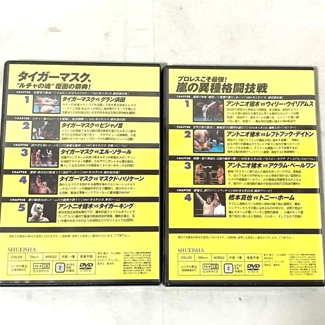 燃えろ！ 新日本プロレス 至高の名勝負コレクション Vol. 11〜20 DVD