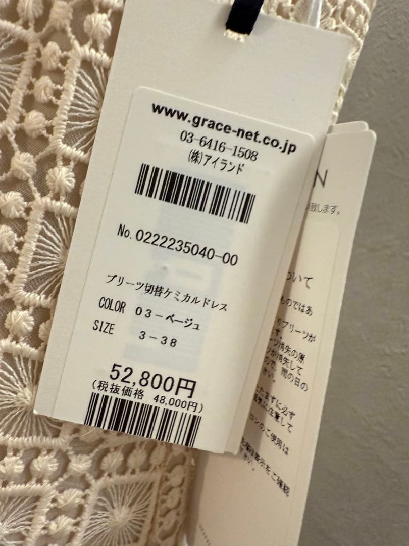 どそん新品GRACE CONTINENTAL プリーツ切替ケミカルドレス