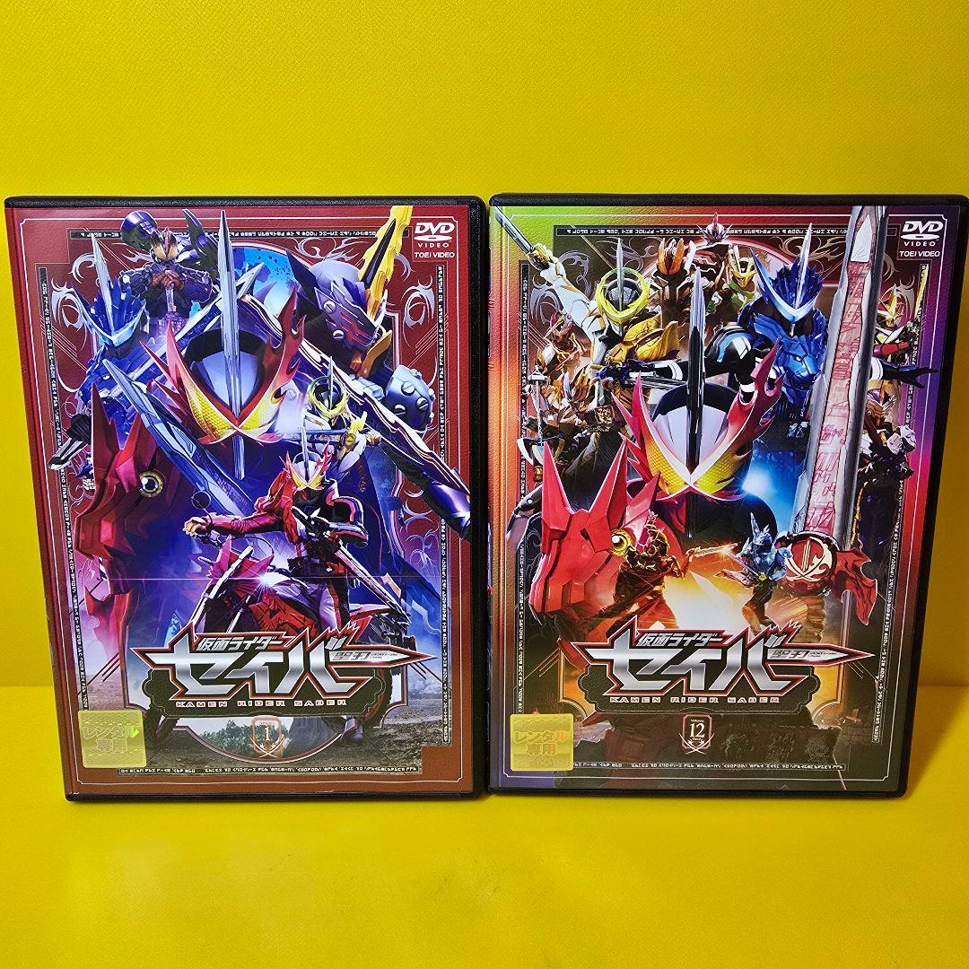 新品ケース交換済み　仮面ライダーセイバー DVD 全12巻 全巻セット