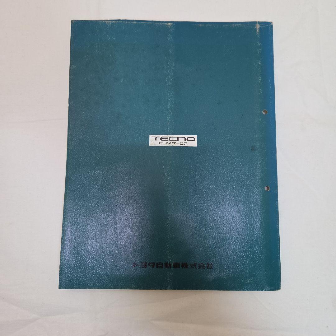 ランクル　70系　配線図集　修理書　2冊セットの値段になります。