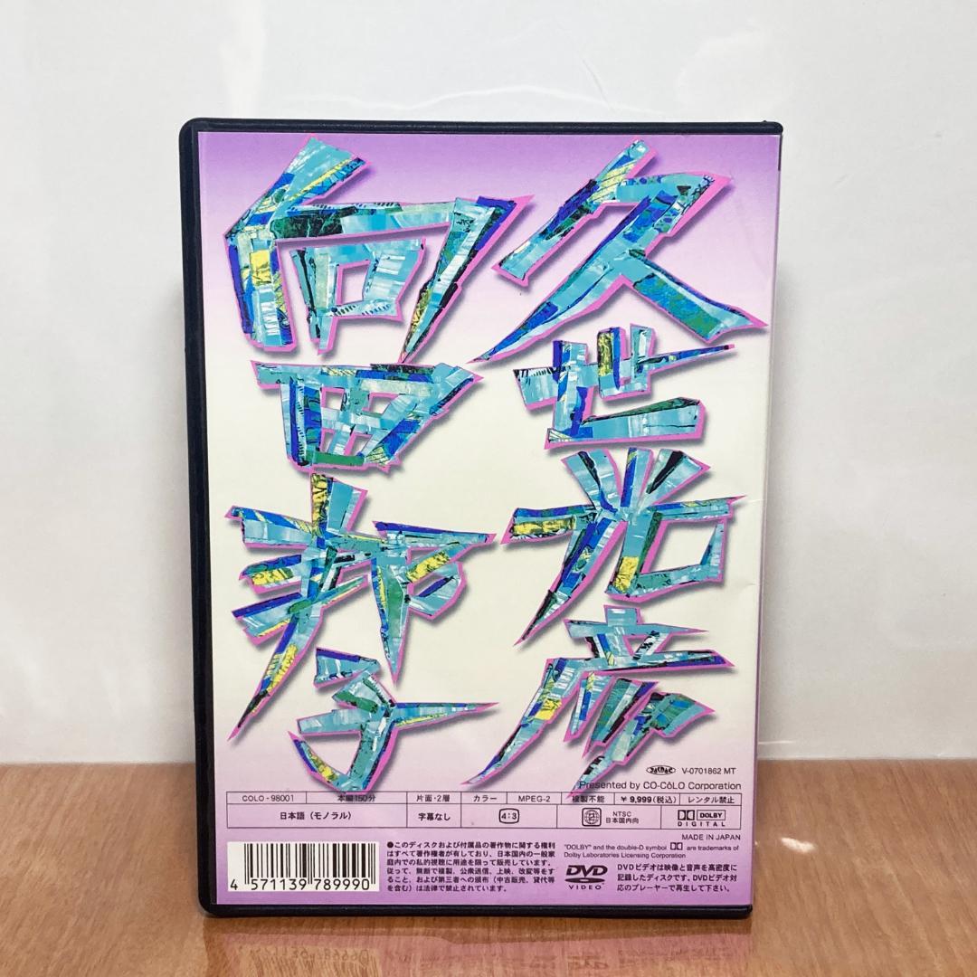 新品 新・実践吹奏楽指導全集 楽譜 「白鳥の湖」作品20より 作曲 真島俊夫