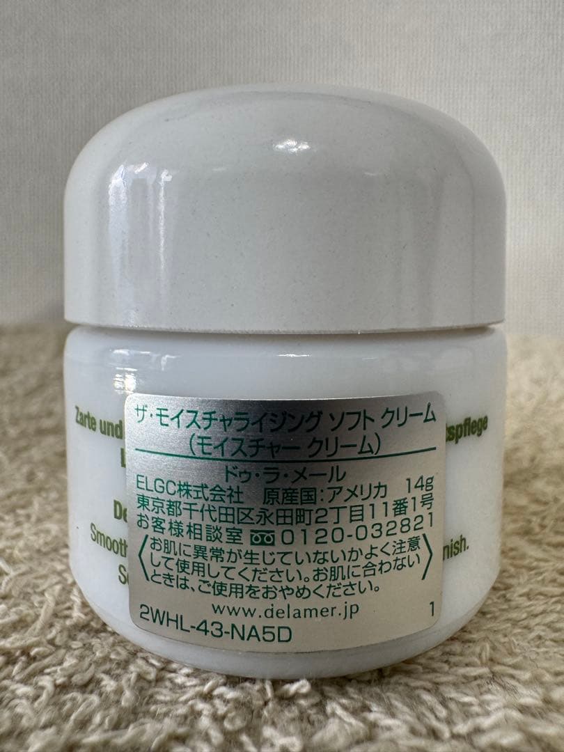 【新品未使用】ザ モイスチャライジング ソフトクリーム 15ml