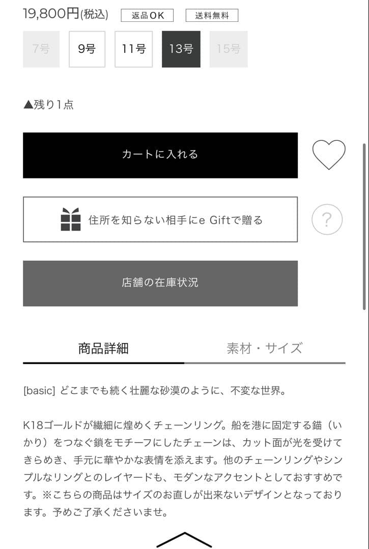 k10 リング　セット価格