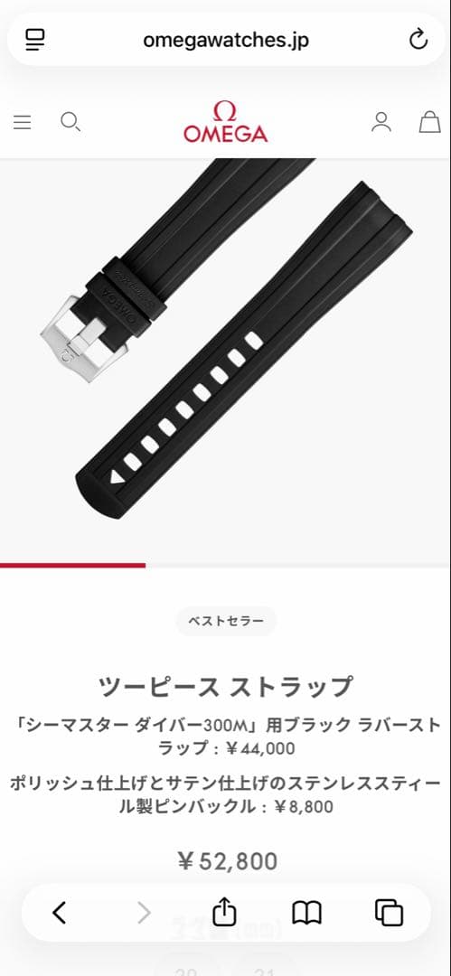 オメガシーマスター　ダイバー300M純正ラバーベルト&ピンバックル　ラグ幅20㍉