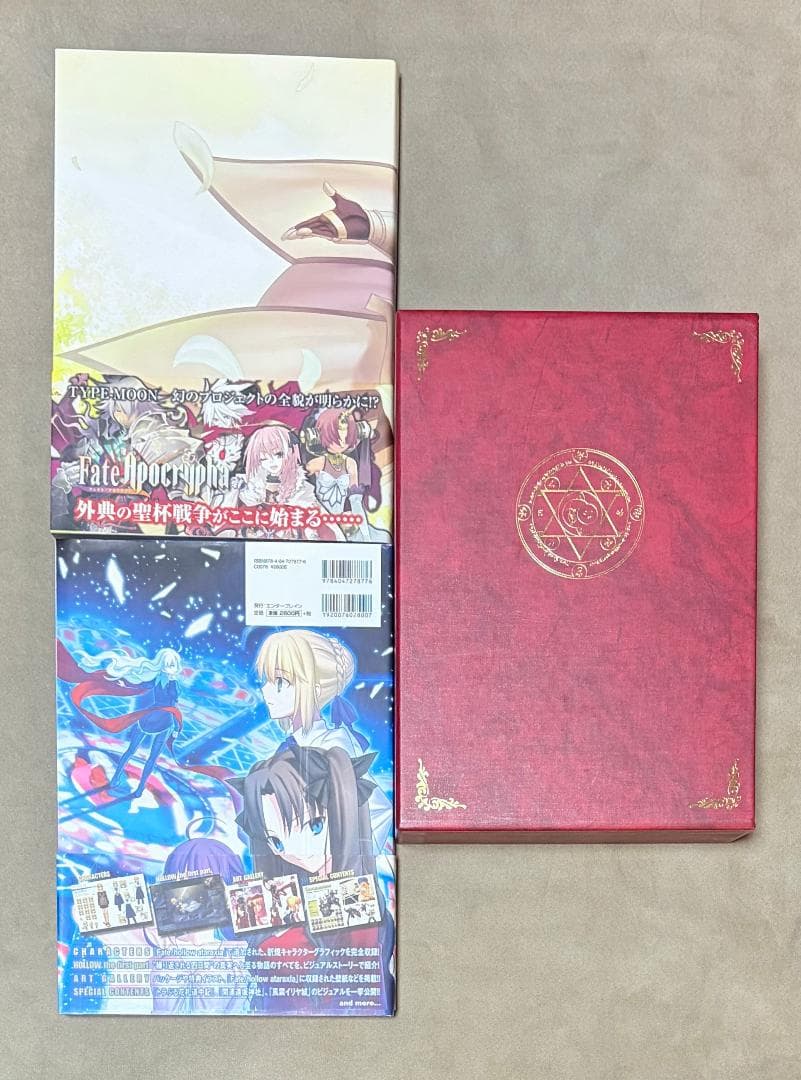 限定収納ボックス付き Fate Complete Material セット