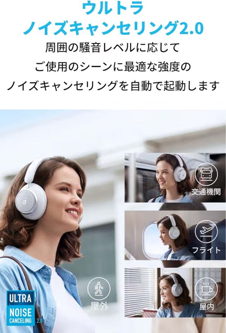 Anker Soundcore Space Q45（ワイヤレス ヘッドホン）
