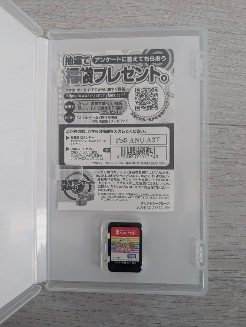 人生ゲーム for Nintendo Switch専用みんなで回そう！