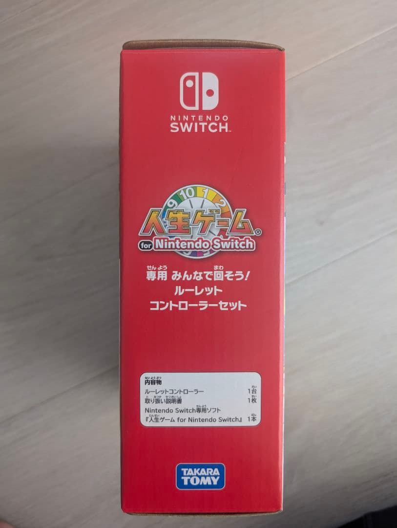 人生ゲーム for Nintendo Switch専用みんなで回そう！