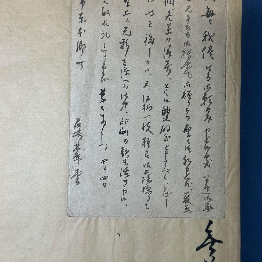麓堂小稿 石崎介 著 漢詩集 昭和14年北京文楷斎刊本 和本 古書古文書