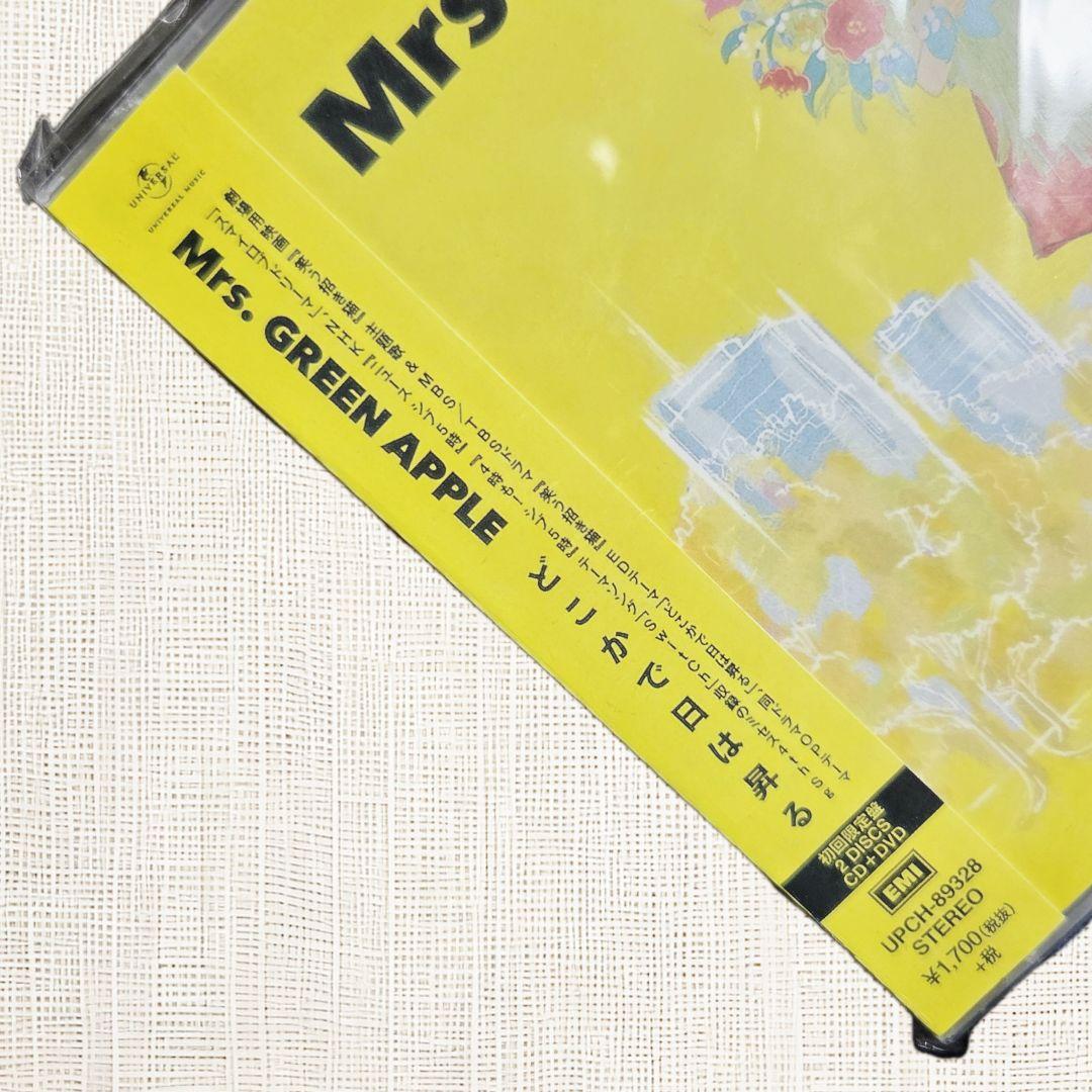 【未開封CD（初回限定盤）】Mrs.GREEN APPLE どこかで日は昇る