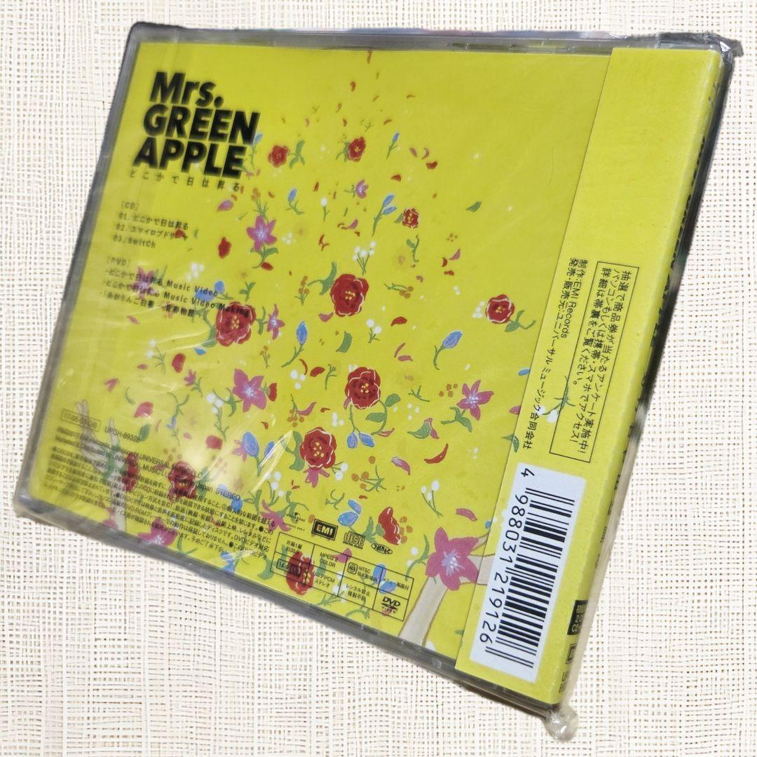 【未開封CD（初回限定盤）】Mrs.GREEN APPLE どこかで日は昇る