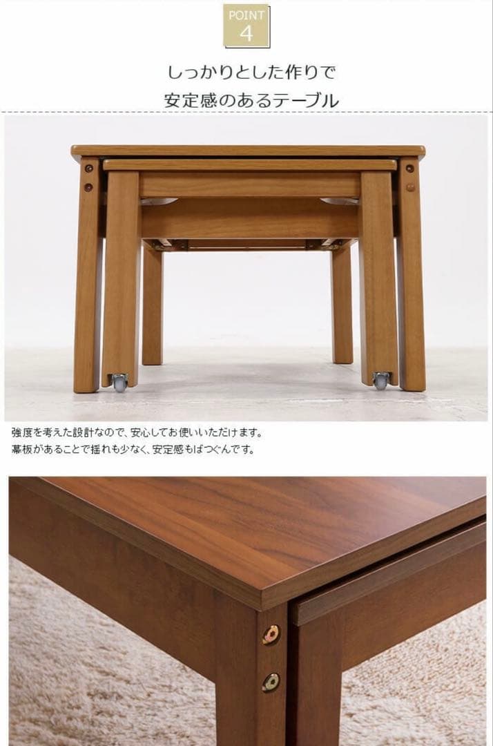 伸縮式キャスター付きセンターテーブル