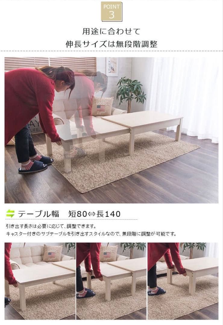 伸縮式キャスター付きセンターテーブル