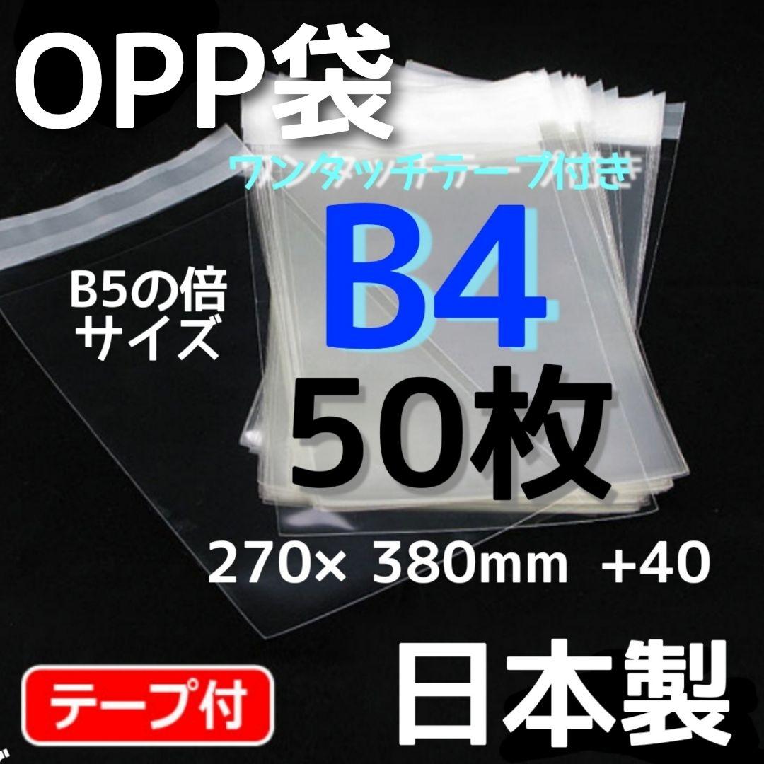 子供着物屋まりん❤️オーダー開始❤️様の　opp袋b4 テープ付 透明袋 無臭