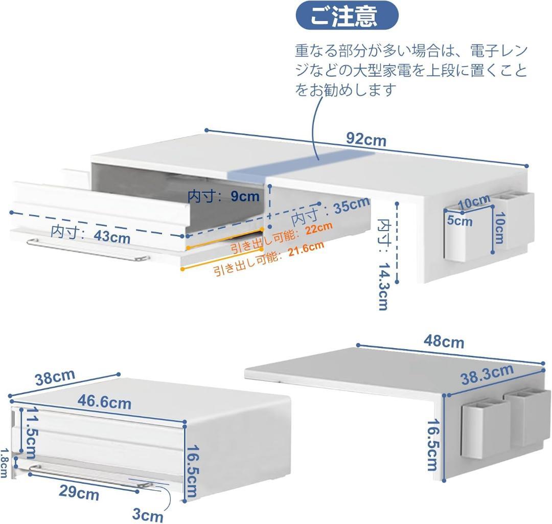 家電下収納 レンジ下収納 大容量 レンジ下スライドテーブル ホワイト