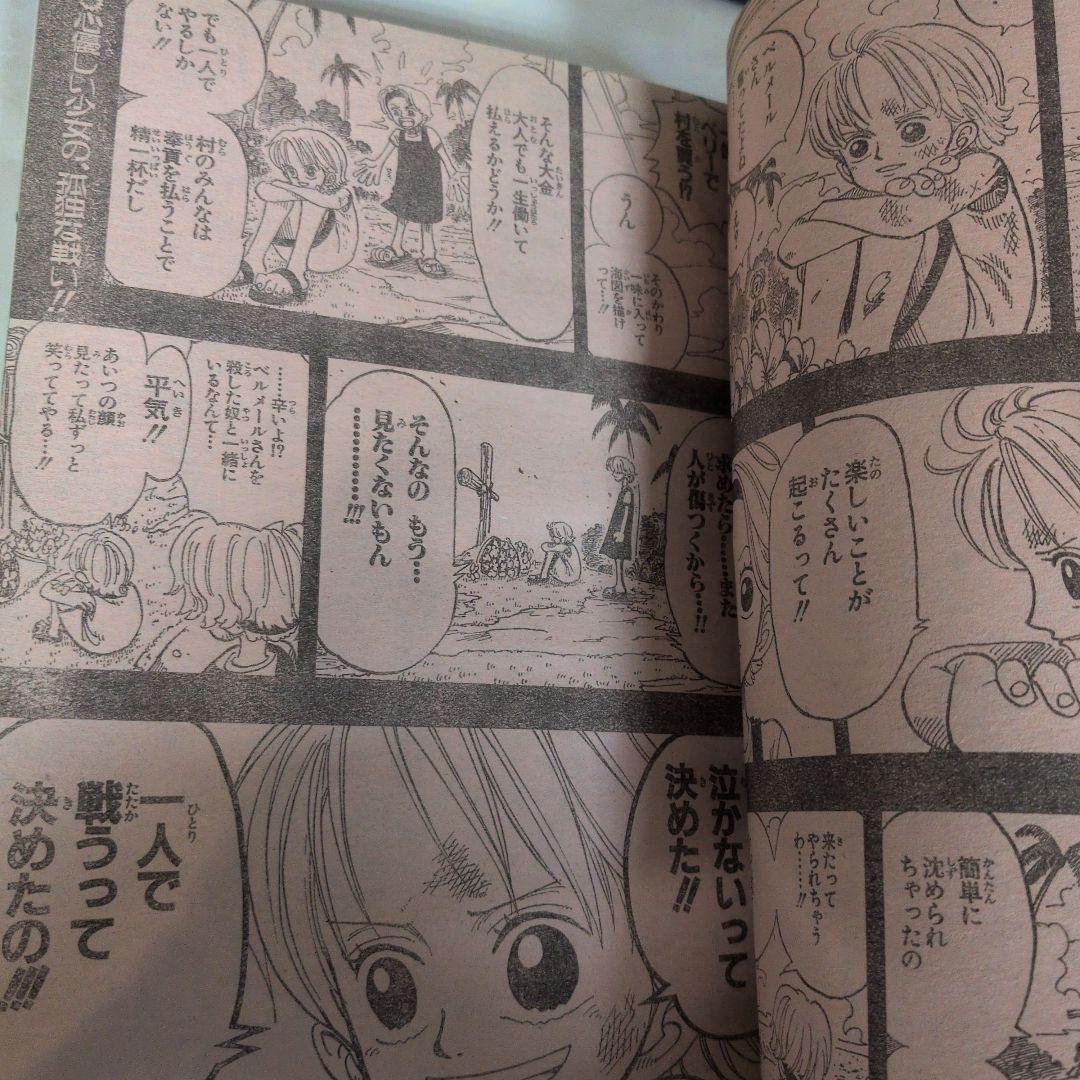 m*i様 週刊少年ジャンプ 1999年15号 ONEPIECE　表紙　巻頭カラー