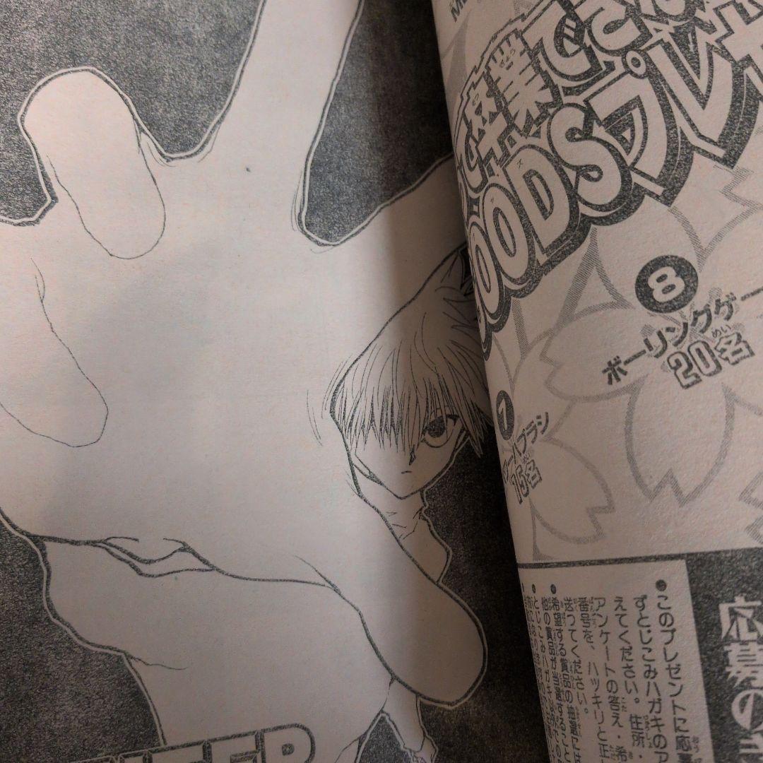 m*i様 週刊少年ジャンプ 1999年15号 ONEPIECE　表紙　巻頭カラー