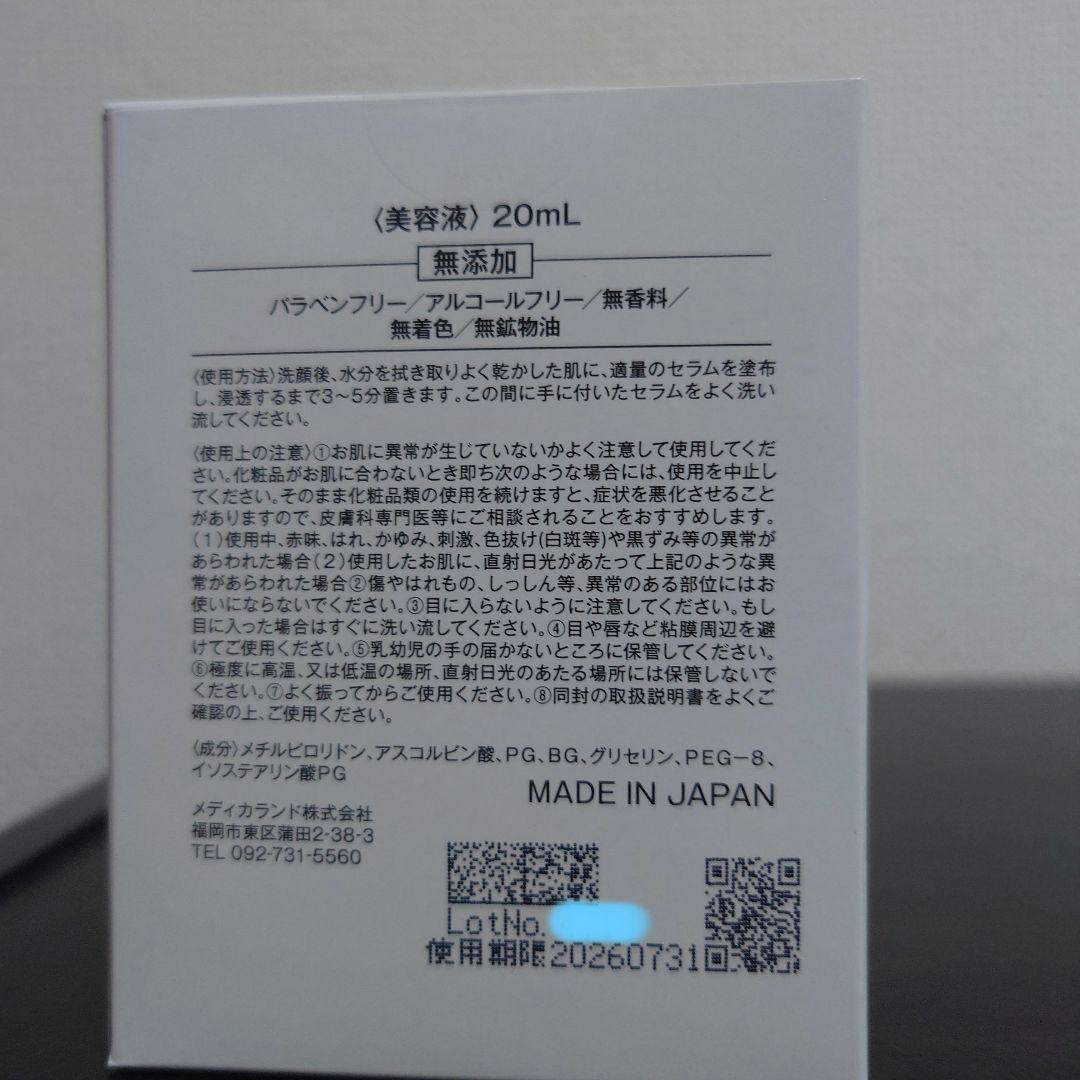 MESOCEUTICAL VC SERUM セラム 20mL