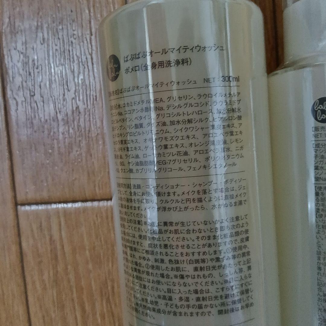 恵ページ ばぶばぶ ポメロ マシュマロ