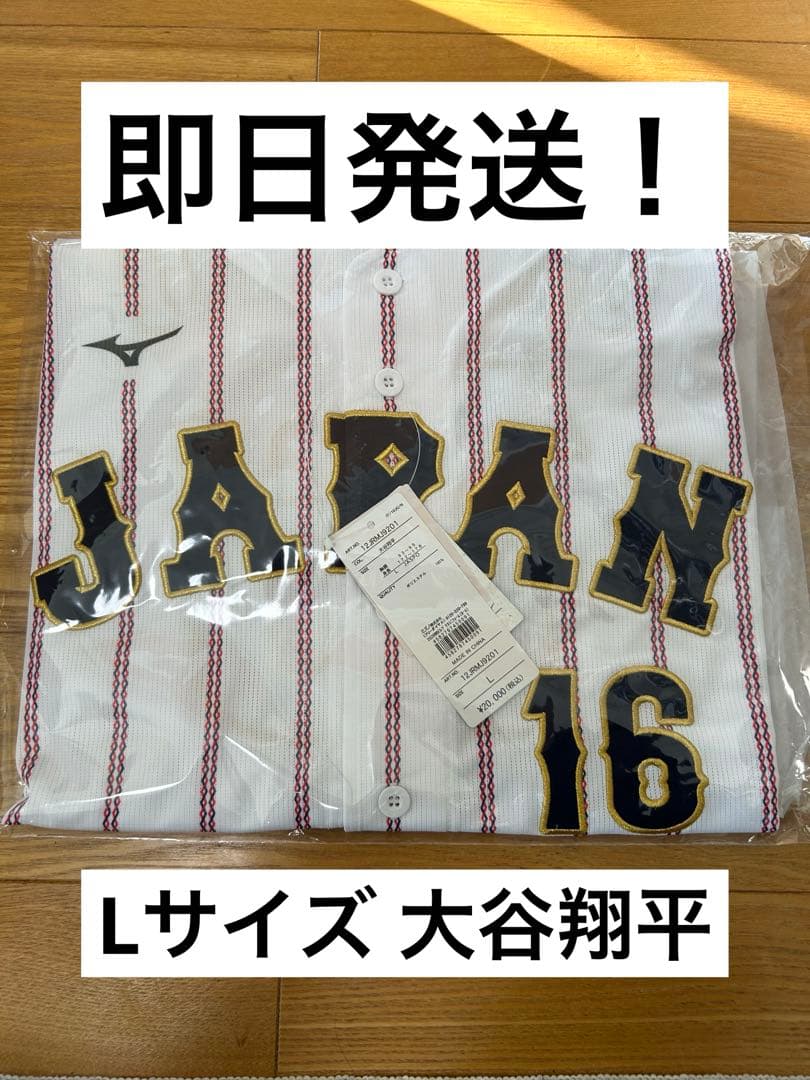 【新品未使用】2026 WBC 日本代表 ユニフォーム #16 大谷翔平 刺繍