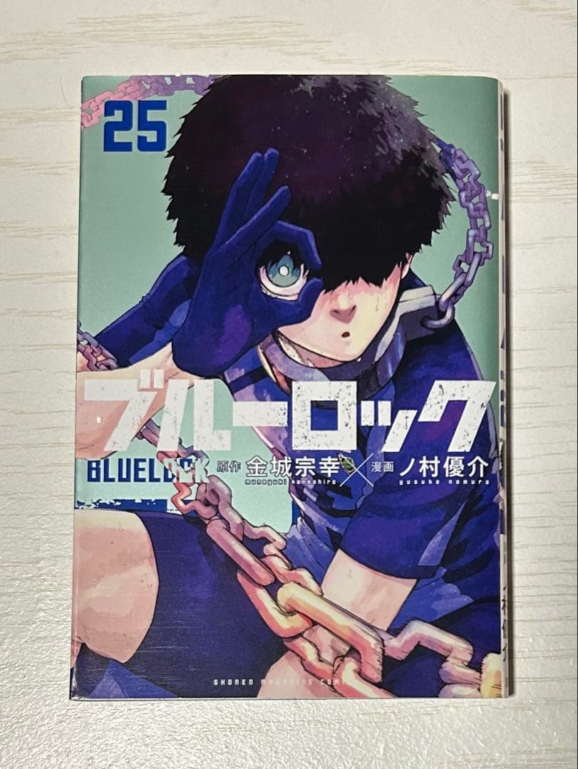ブルーロック　1〜30巻＋32巻