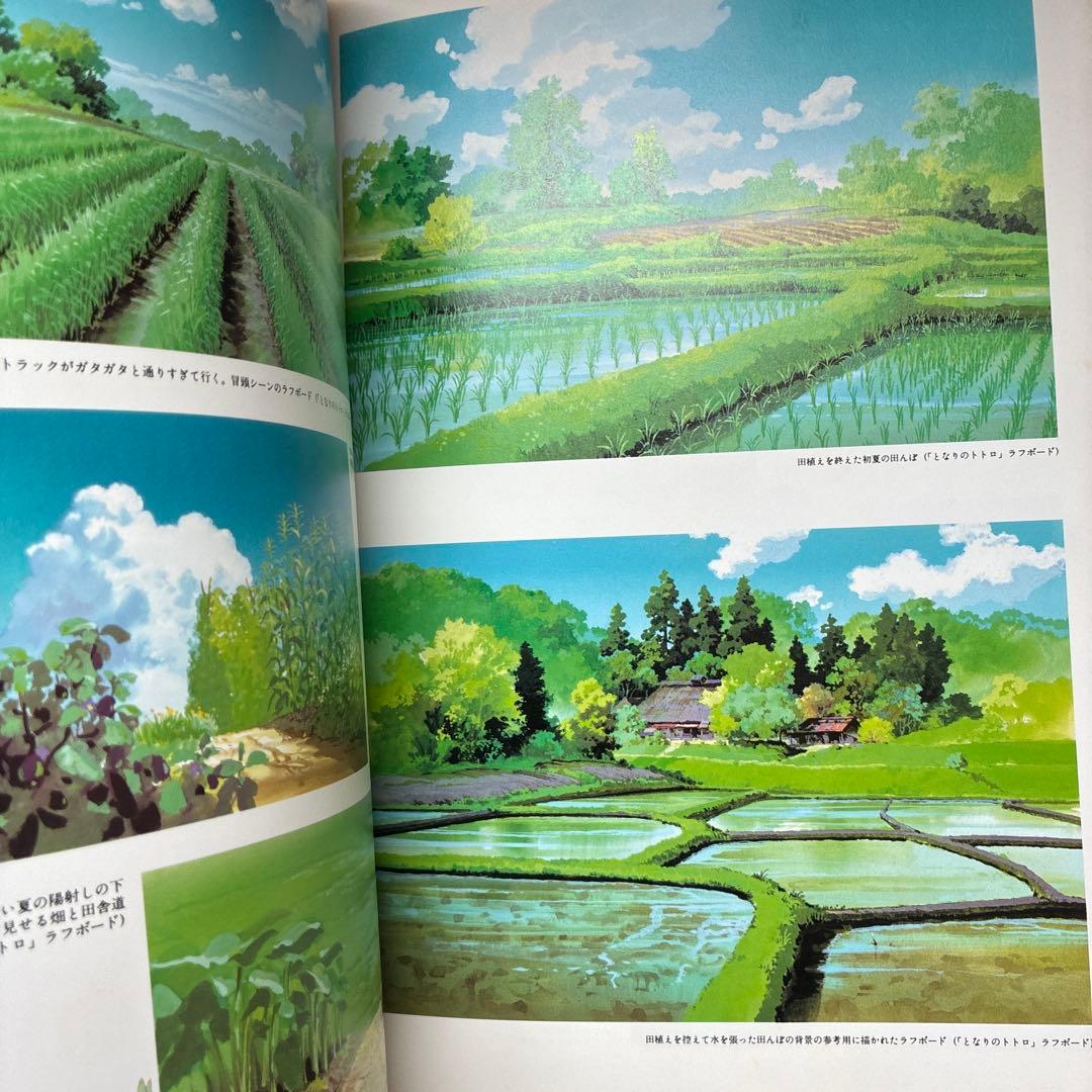 宮崎駿イメージボード　男鹿和雄画集　セット