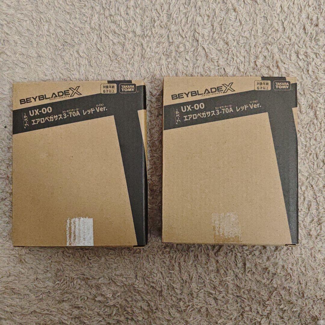 ベイブレードX　エアロペガサス3-70A レッドVer　新品未開封　2個セット