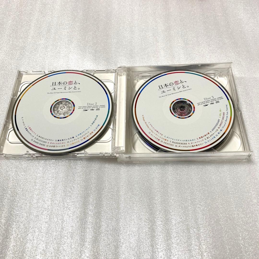 松任谷由実40周年記念ベストアルバム 日本の恋と、ユーミンと。 (初回限定盤)
