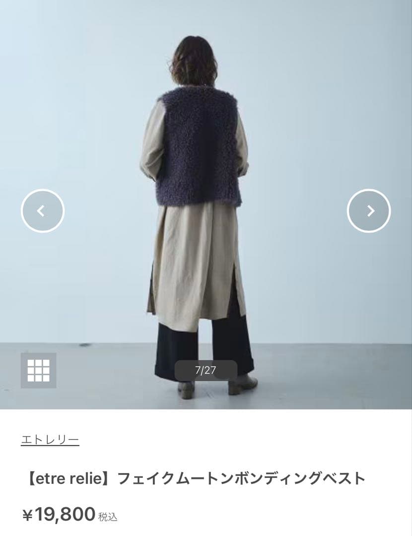 etre relie ベストジレ　エトレリーフ