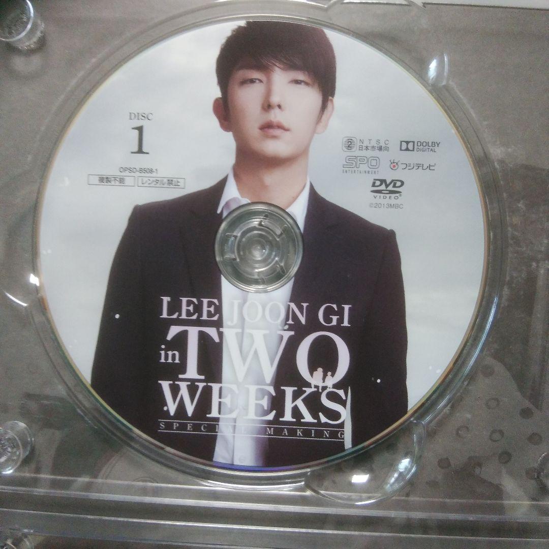 イ・ジュンギ in TWO WEEKS スペシャル・メイキング DVD-BOX…