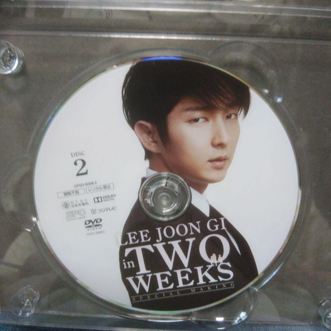イ・ジュンギ in TWO WEEKS スペシャル・メイキング DVD-BOX…