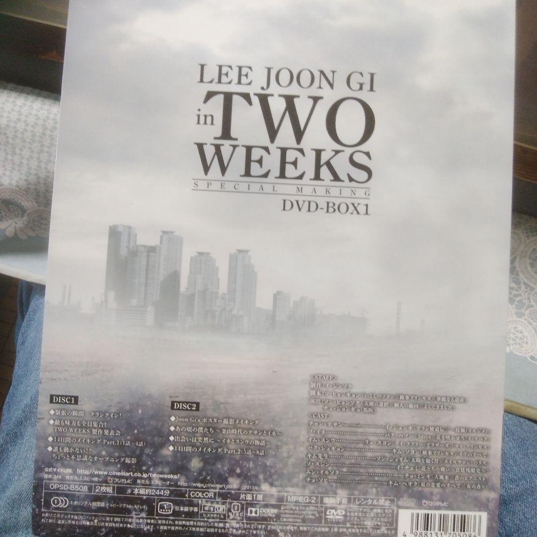 イ・ジュンギ in TWO WEEKS スペシャル・メイキング DVD-BOX…