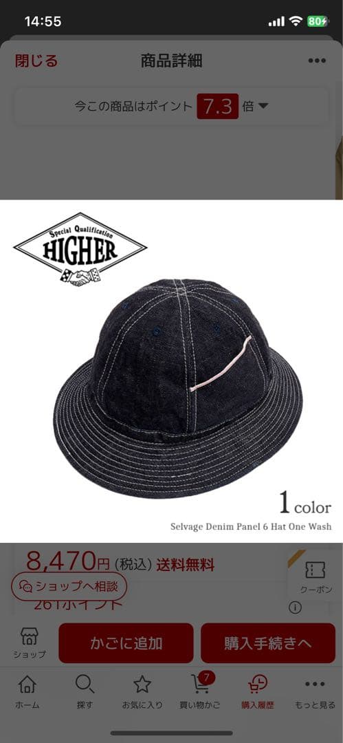帽子 HIGHER Savage Denim Panel 6 Hat One Wash