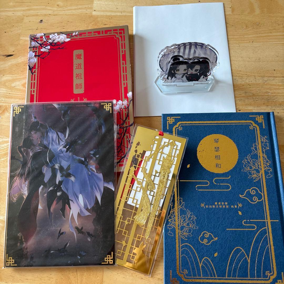 魔道祖師 4巻 ➕番外編➕初回限定特装版(一部欠けあり)セット
