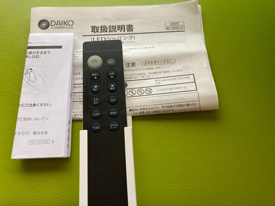 DAIKOシーリングライト DXL-YM0807WH 日本製