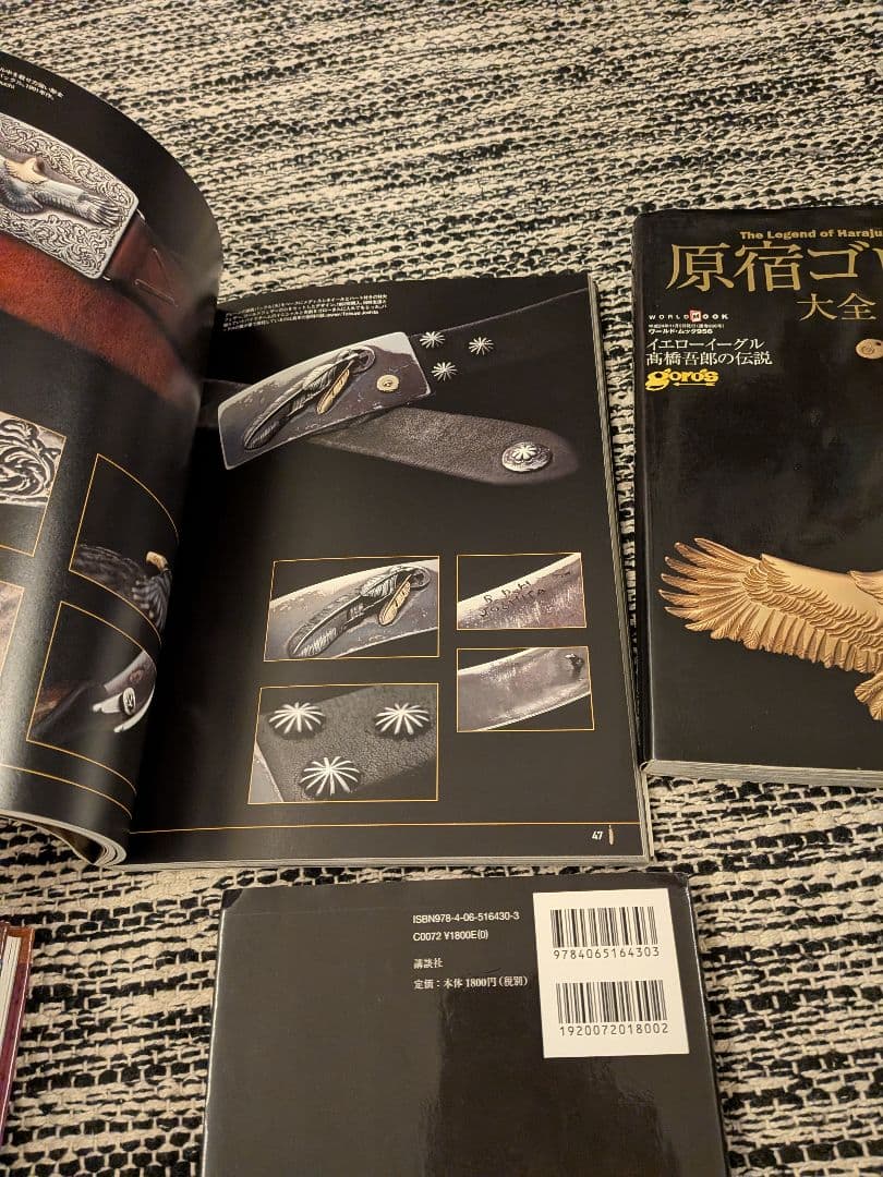 ゴローズ バイブス雑誌ゴローズ大全