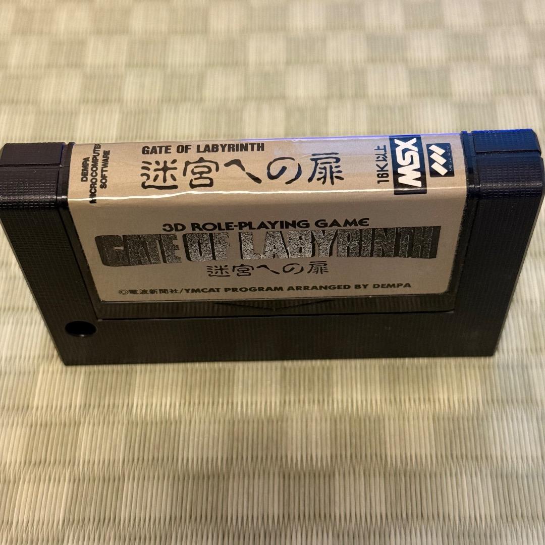 MSX GATE OF LABYLINTH 迷宮への扉 動作確認済