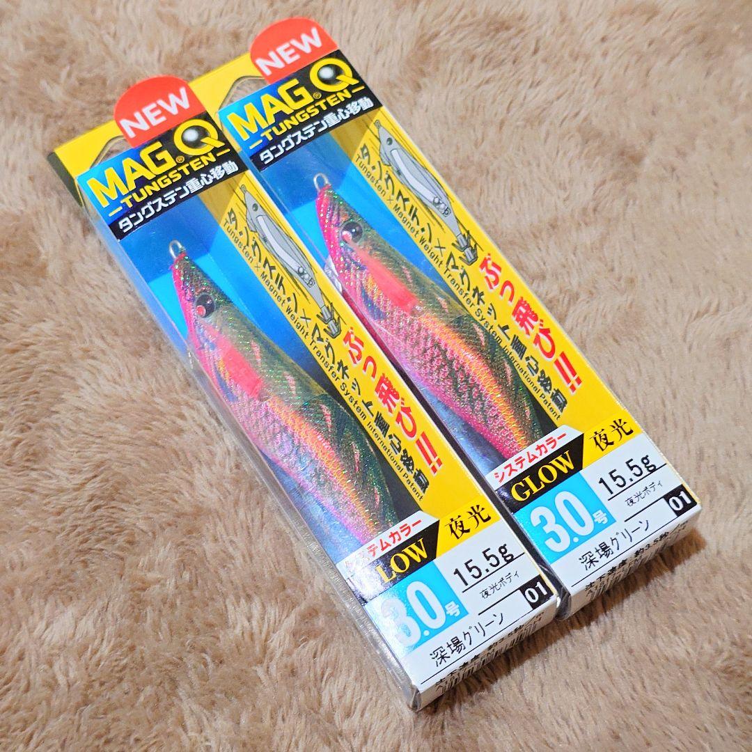 『新品』デュエル マグQタングステン 3.0号人気色8本超お買い得セット‼️