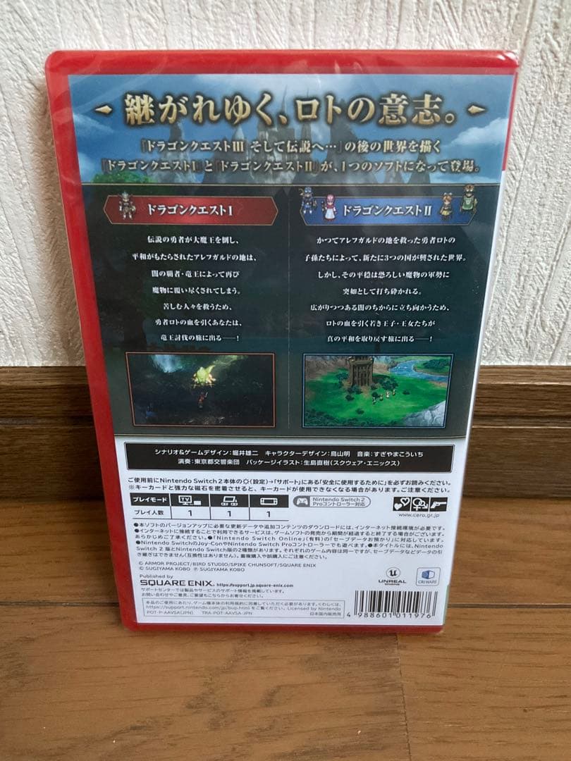 【新品・未開封】ドラゴンクエスト1&2 / Nintendo Switch2