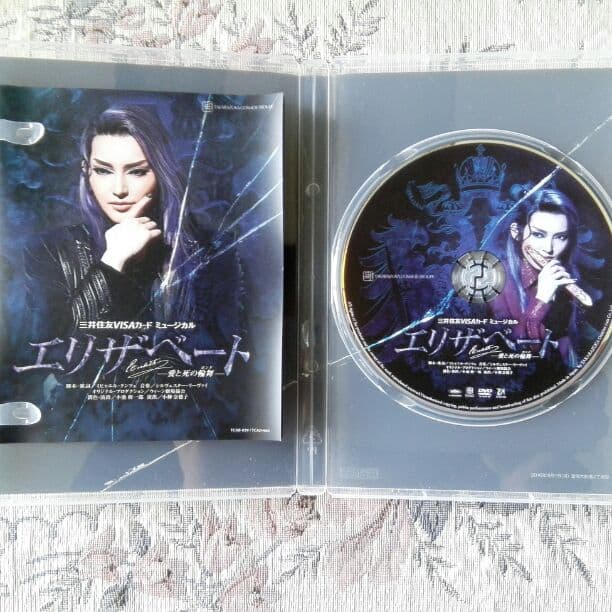 宝塚　宙組　エリザベートDVD