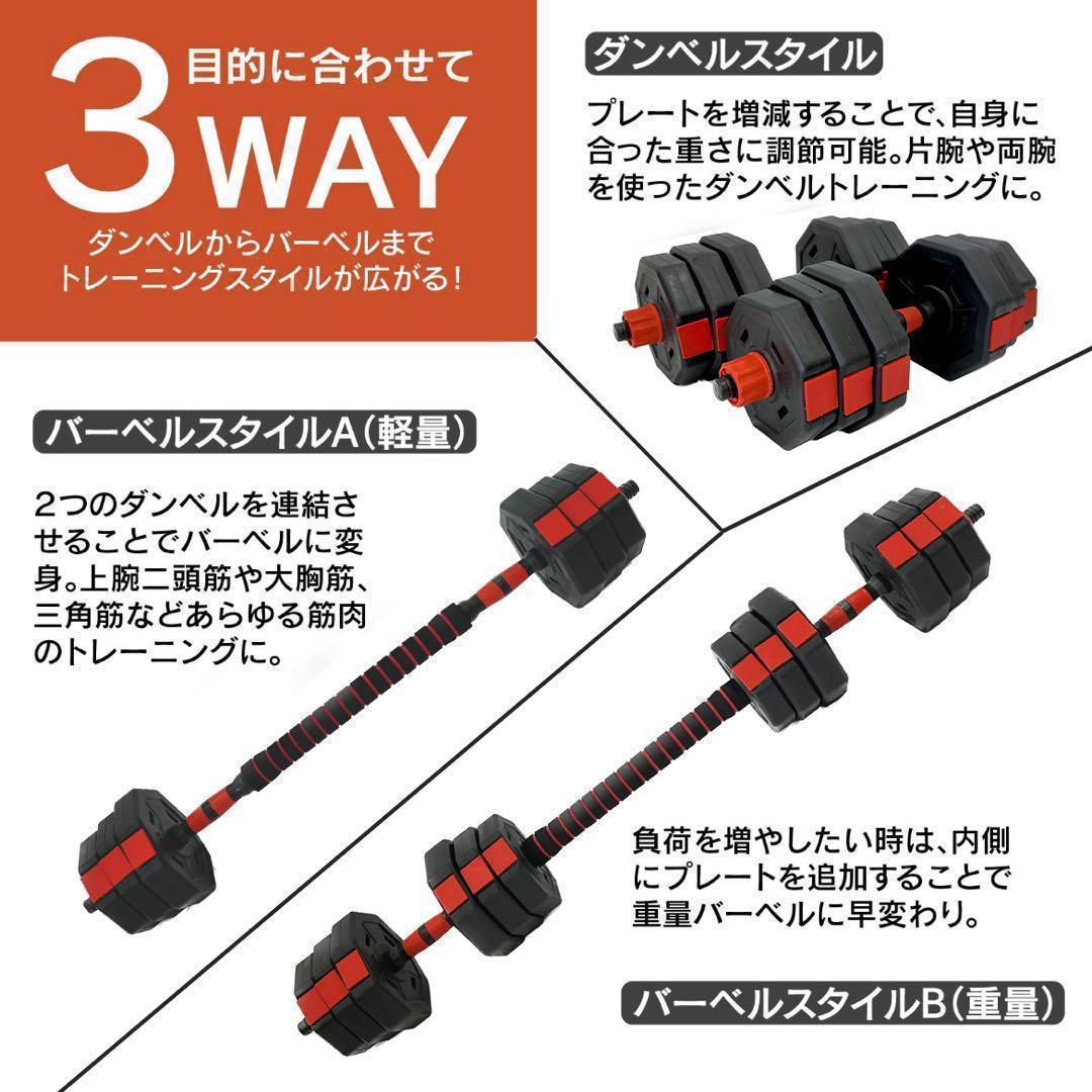 【角型プレート】計50kg バーベルにもなるダンベル 25kg×2個セット A5