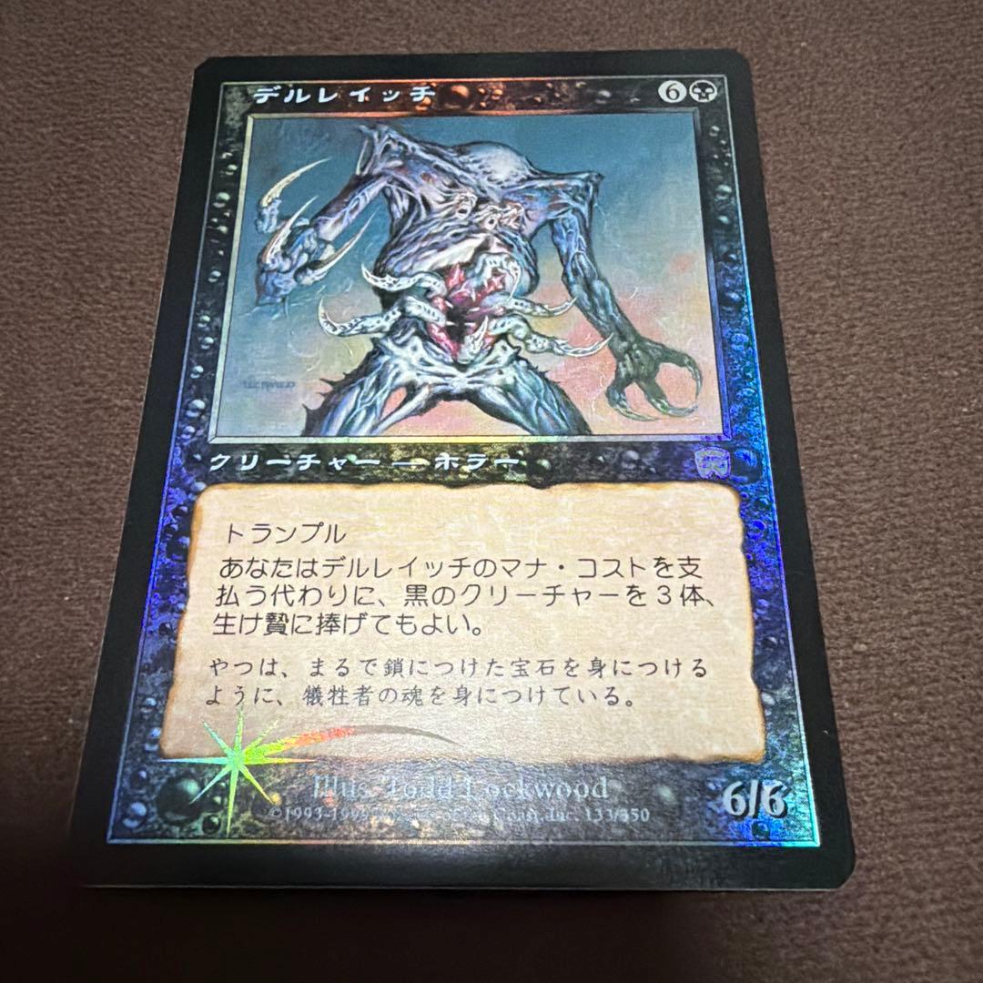 MTG デルレイッチ　foil
