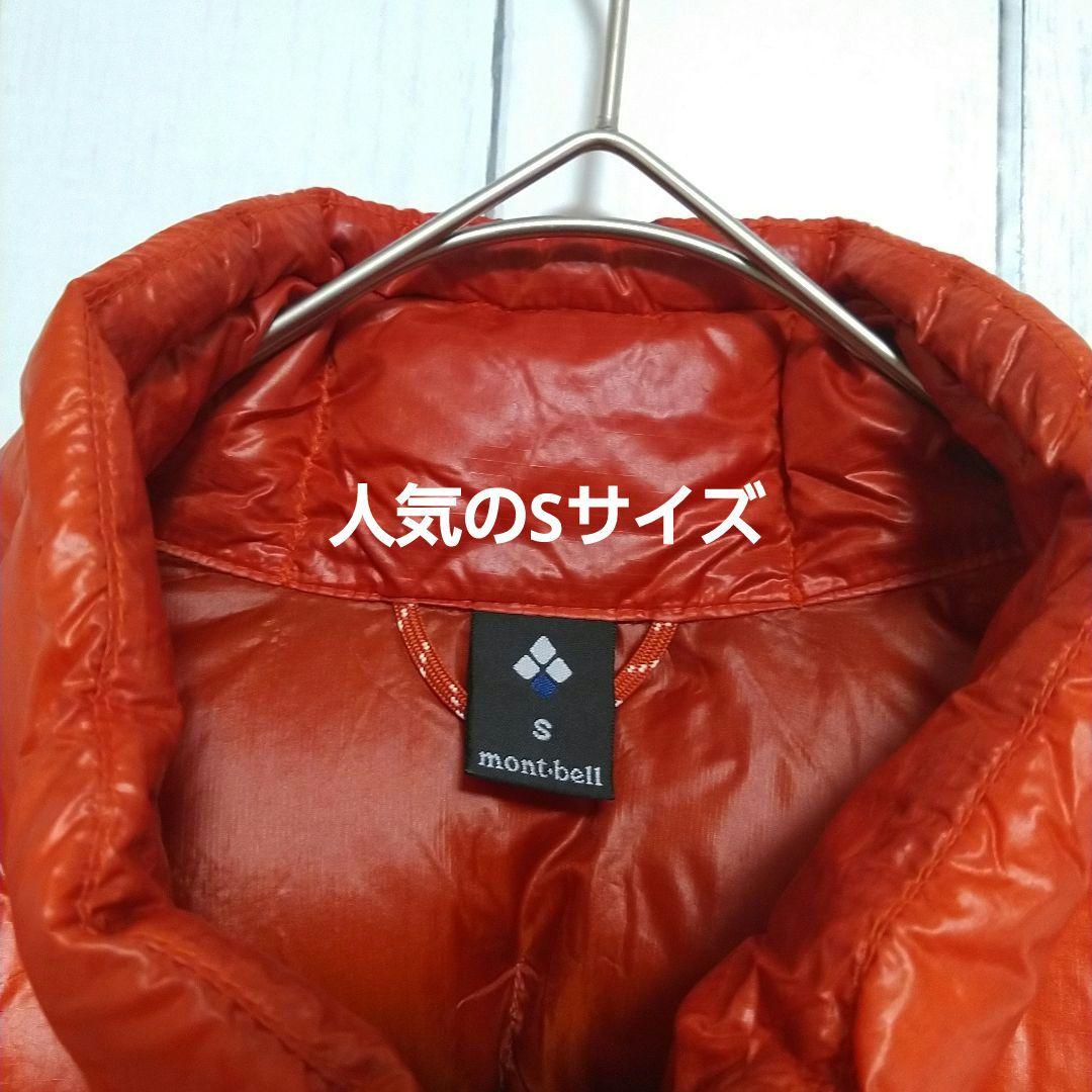 良品　モンベル　スペリオダウンベスト　軽量　高品質　800FP　羽毛　橙　Ｓ