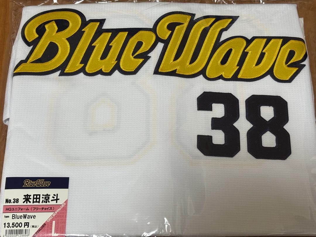 オリックスバファローズ　来田涼斗選手　BlueWave復刻ユニフォームLサイズ⭐︎