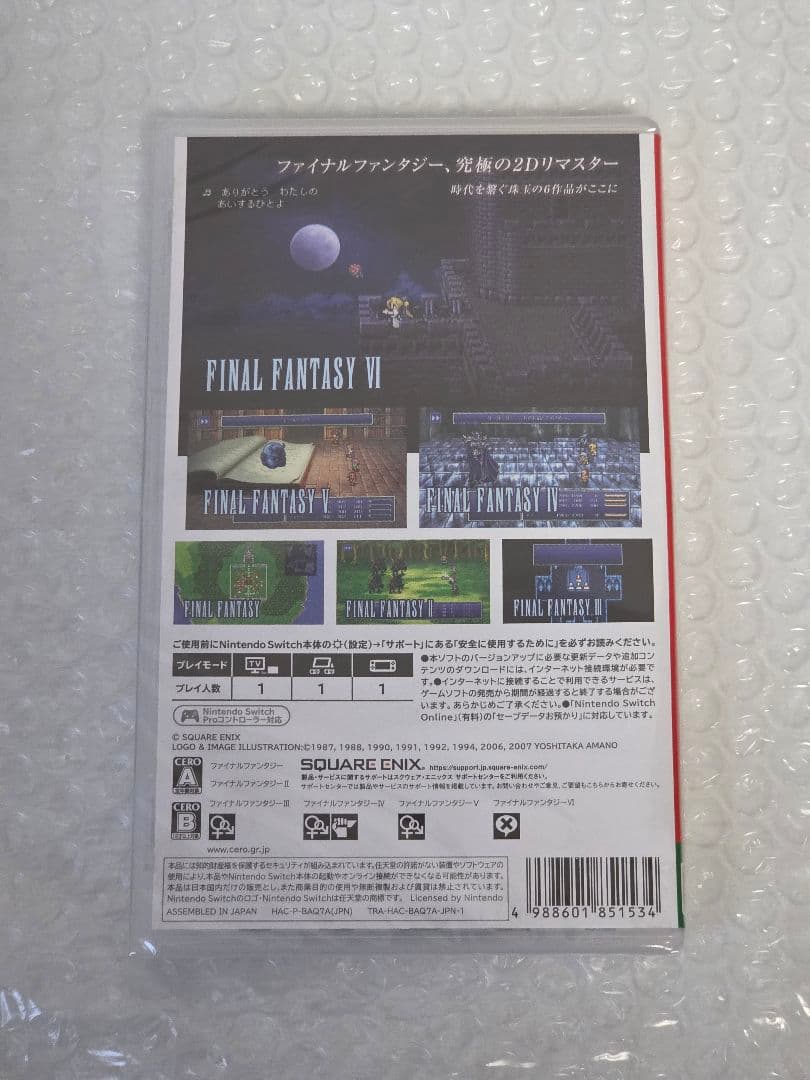 新品未開封 ファイナルファンタジーI-VI コレクション メモリアルパッケージ