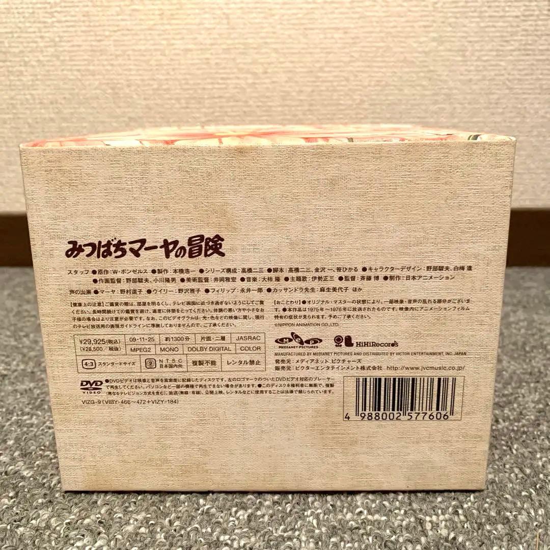 みつばちマーヤの冒険　コンプリートDVD-BOX限定生産