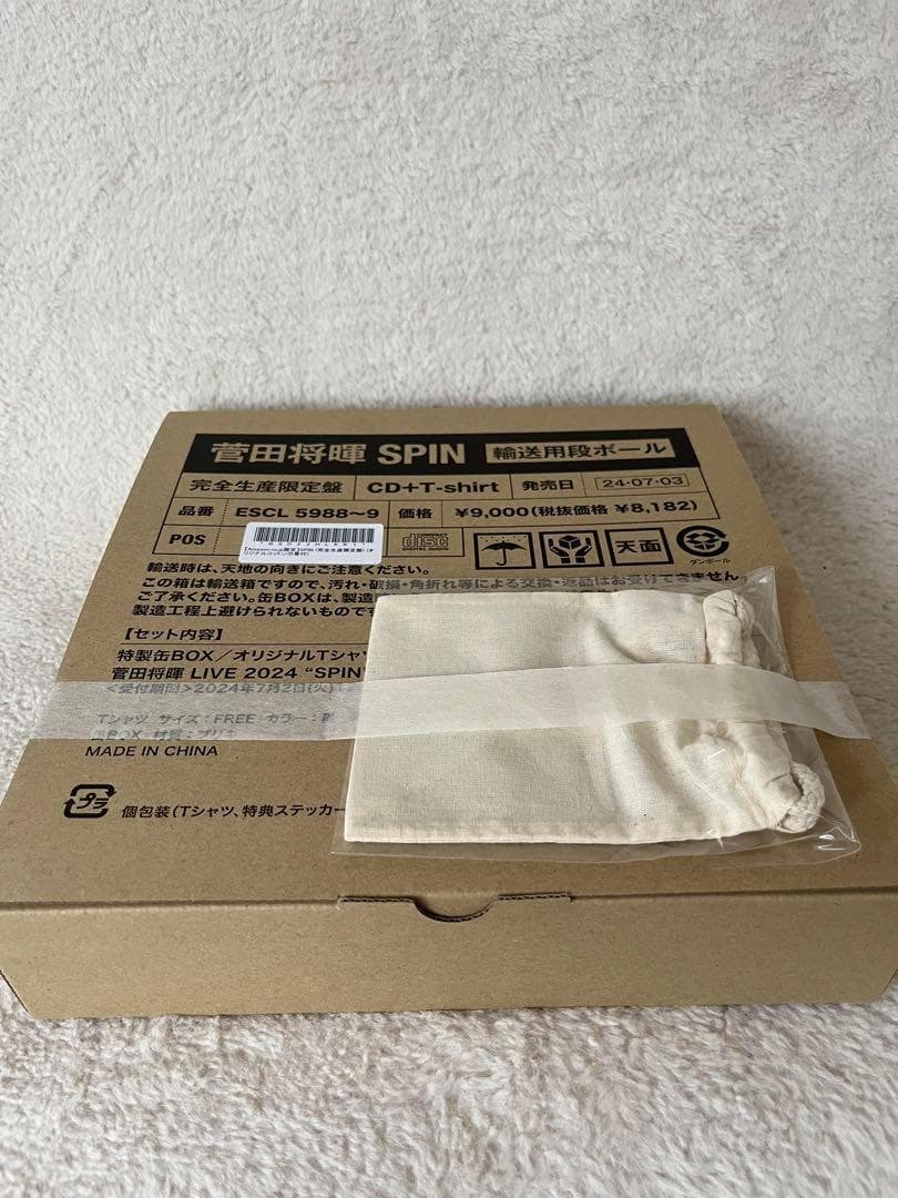 新品未開封 菅田将暉 SPIN Amazon限定 完全生産限定盤